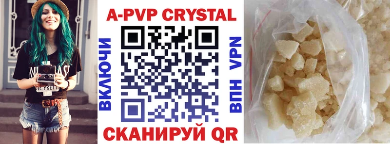 продажа наркотиков  hydra   Альфа ПВП Crystall  Спасск 