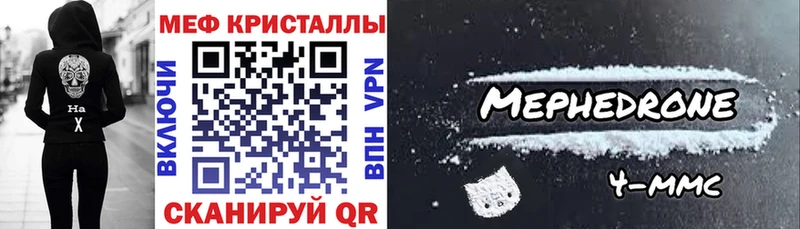 МЯУ-МЯУ mephedrone  цена   Спасск 