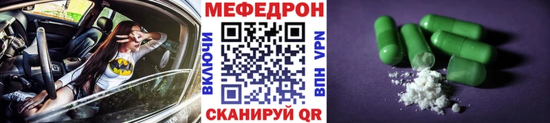 Меф мука Спасск